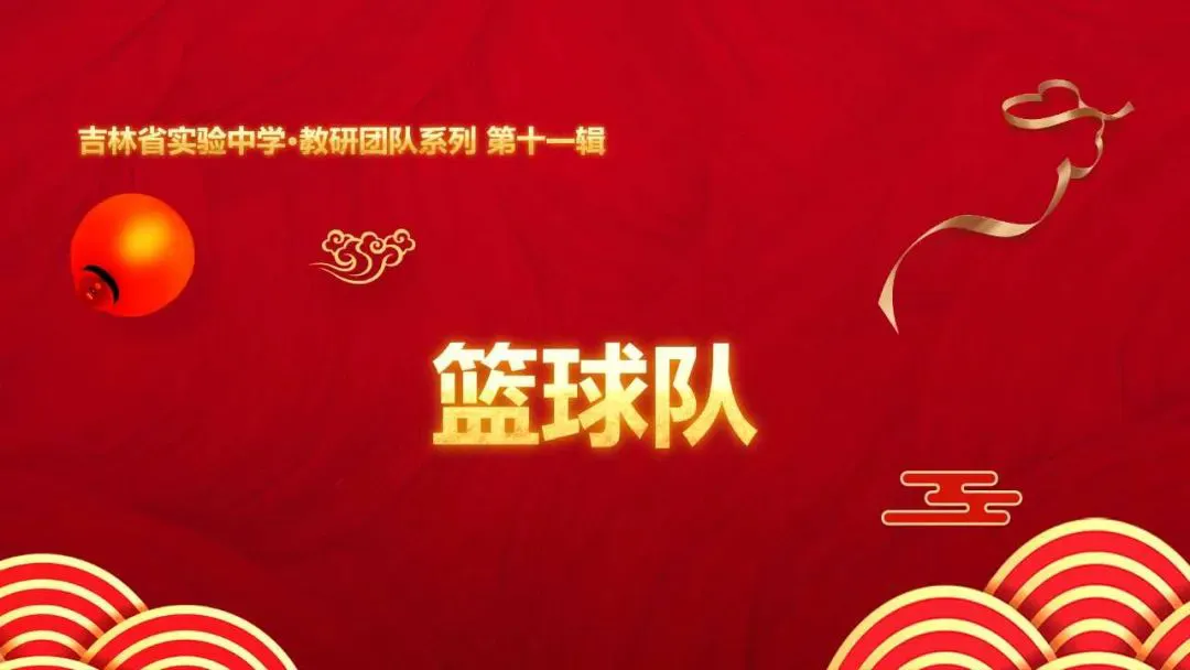 篮球训练计划和训练日程怎么写_0