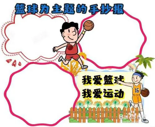 为什么智能娱乐技术能增强篮球训练的趣味性_1